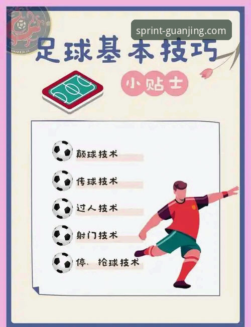 冠竞体育平台实操指南：新手必备的五大入坑技巧与避坑知识