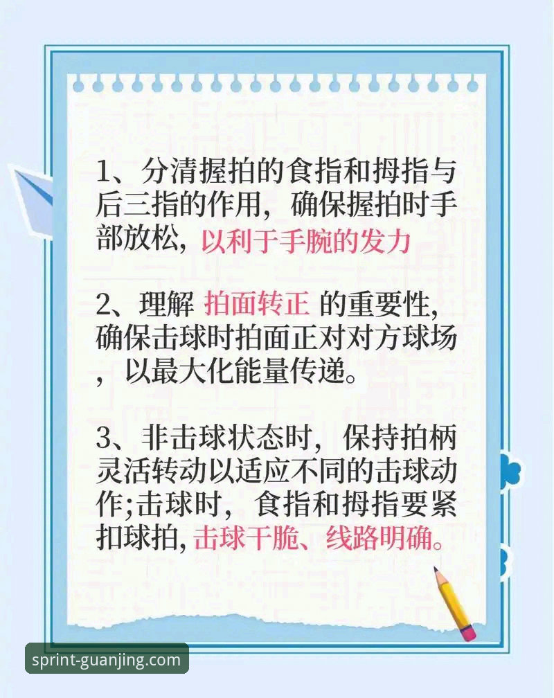 冠竞体育平台实用指南：从新手到达人的必备知识与技巧