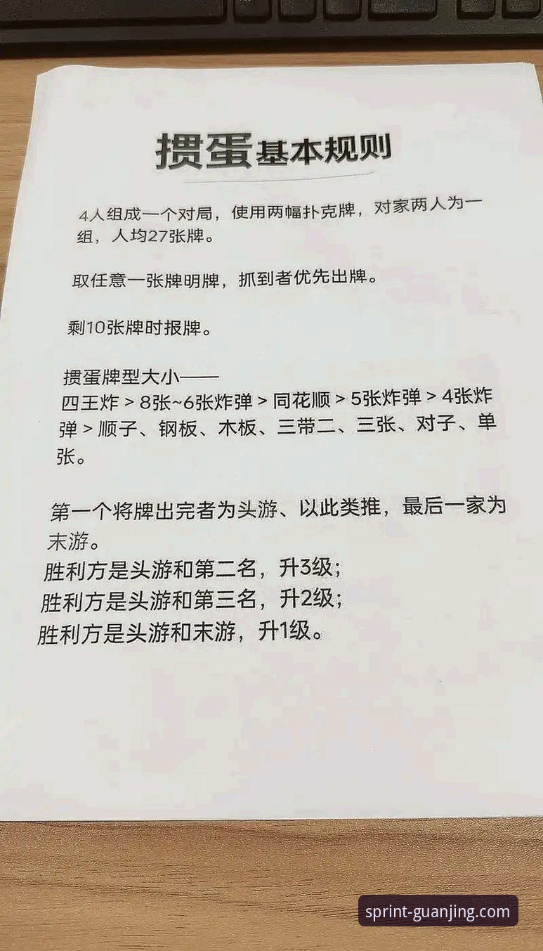 冠竞体育规则到底怎么玩？资深分析师带你拆解竞猜逻辑与实操技巧