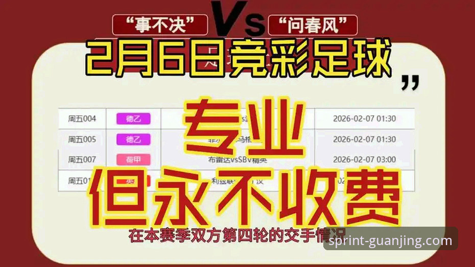 揭秘GJTY安卓下载推荐：冠竞体育平台如何重塑体育竞猜体验