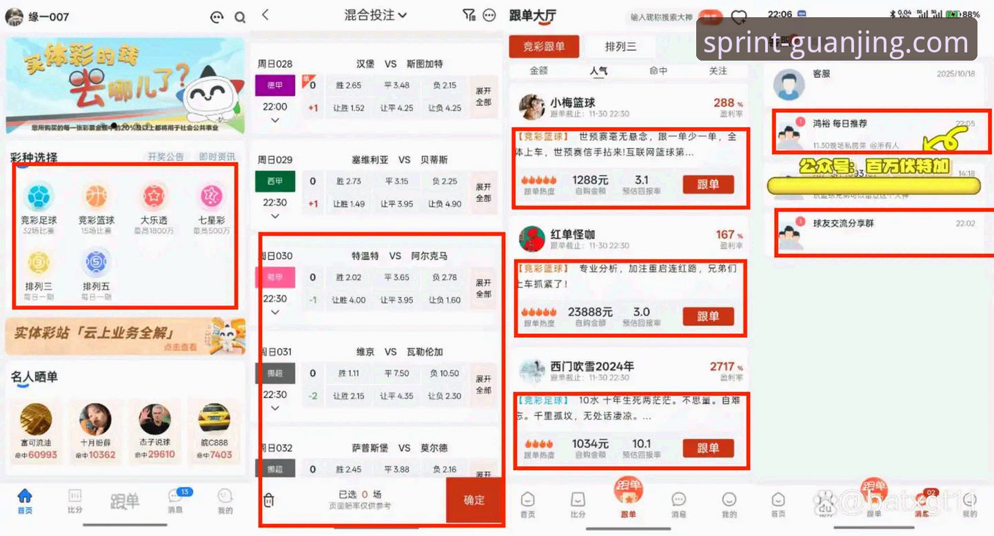 篮球竞猜新选择：冠竞体育平台 vs 传统竞猜方式的全面对比