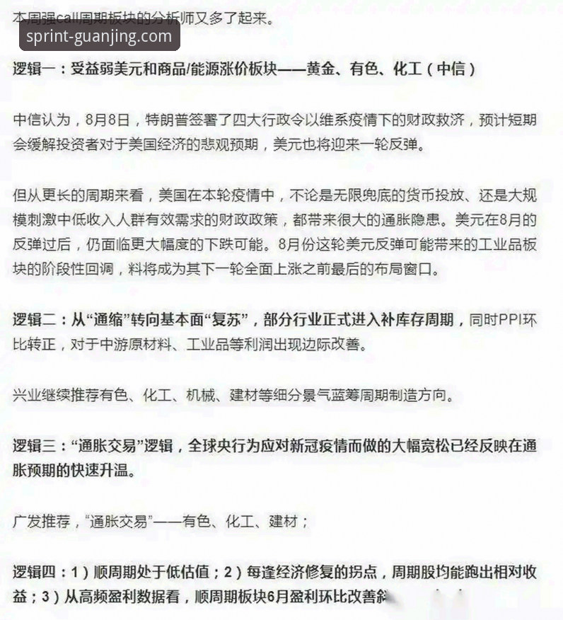 冠竞体育规则到底怎么玩？资深分析师带你拆解竞猜逻辑与实操技巧